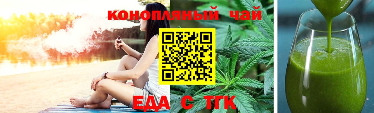Клинцы  Печенье с ТГК конопля  Вход с VPN 