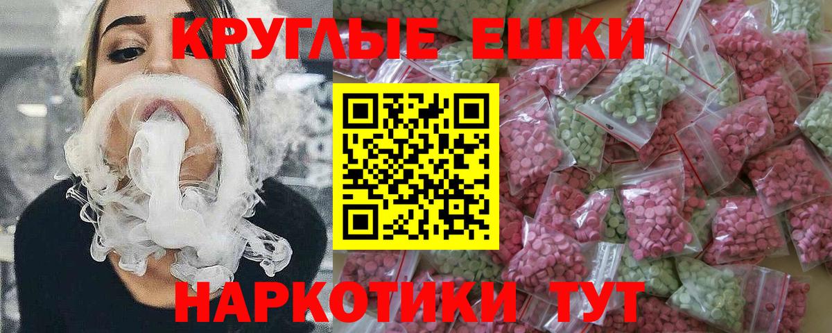 ЭКСТАЗИ 99%  Вход с VPN  Ecstasy  ЭКСТАЗИ 99%  Клинцы 