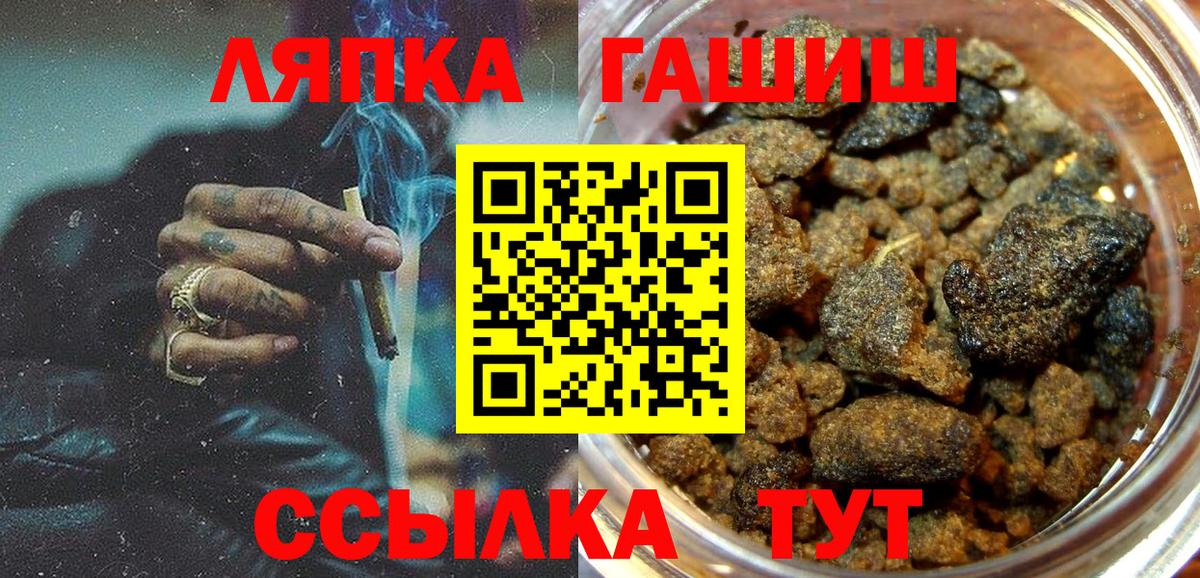 ГАШ hashish Клинцы