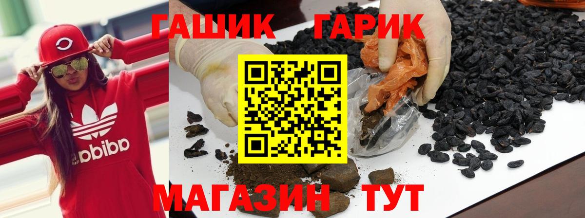 Клинцы  ГАШ Ice-O-Lator  ГАШ Изолятор  Вход с VPN 