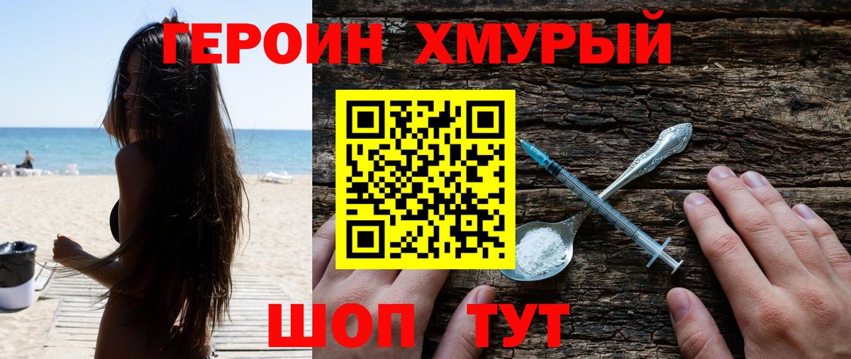 Клинцы  Героин гречка  Вход с VPN 