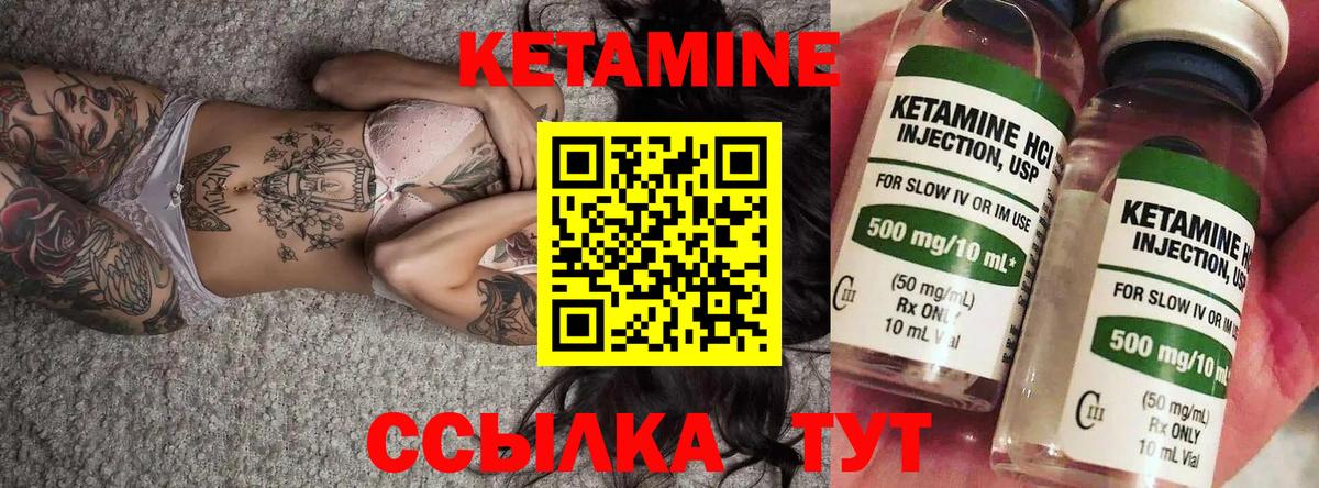 Клинцы  Кетамин VHQ  Вход с VPN 