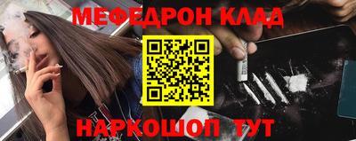 меф Кумертау