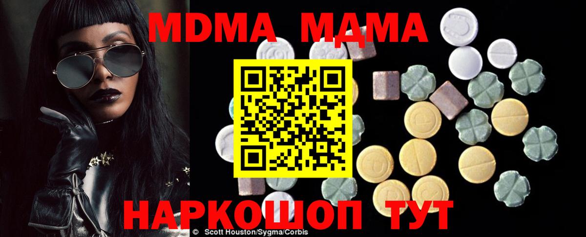 МДМА crystal  Вход с VPN  Клинцы  MDMA молли 