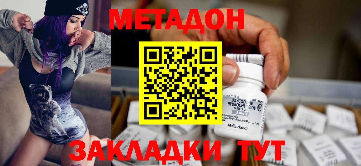 МЕТАДОН белоснежный  МЕГА зеркало  Клинцы  darknet формула  МЕТАДОН мёд  Вход с VPN 
