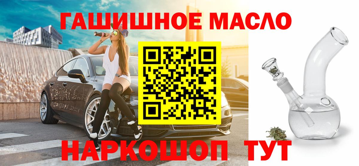 ТГК THC oil  Вход с VPN  где купить   Клинцы  ТГК гашишное масло 