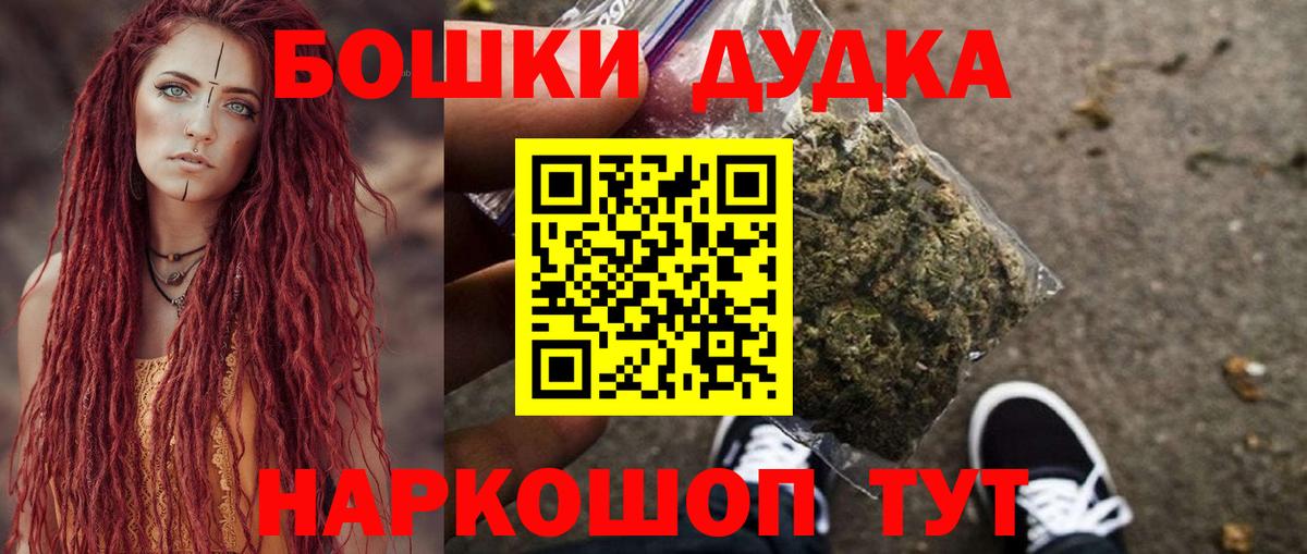 Бошки Шишки AK-47 Клинцы