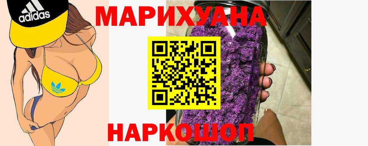 Клинцы  Каннабис Amnesia  Вход с VPN  Шишки марихуана White Widow 